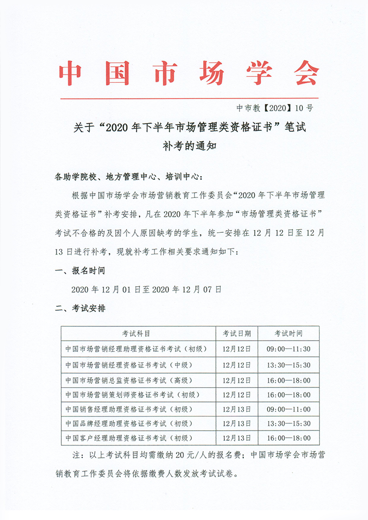 补考通知1.jpg