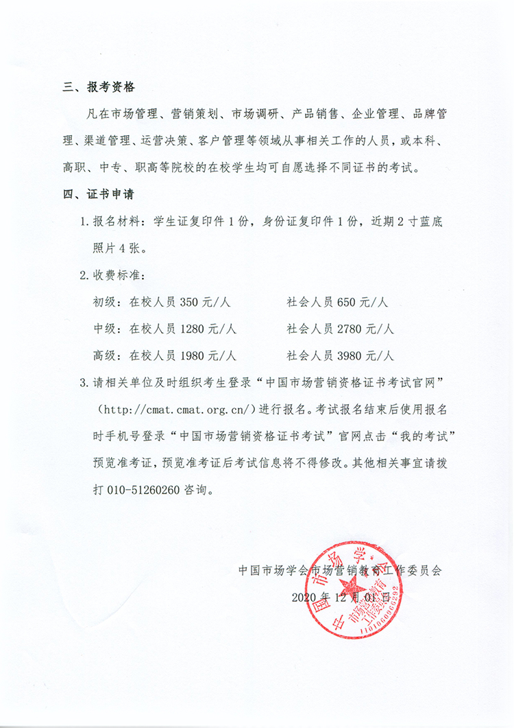 补考通知2.jpg